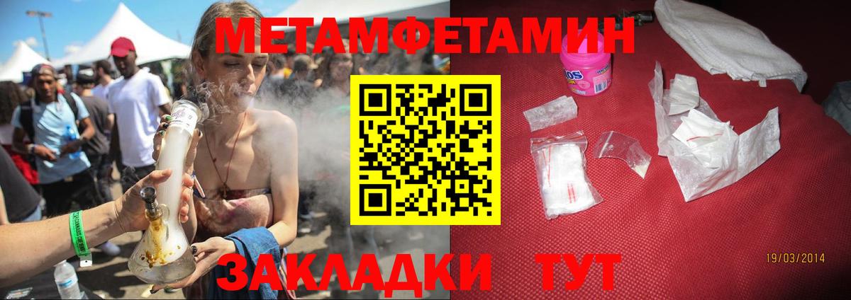 АМФЕТАМИН 98% Междуреченск