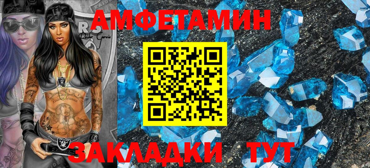 Амфетамин 98%  АМФ  Междуреченск  Вход с VPN 