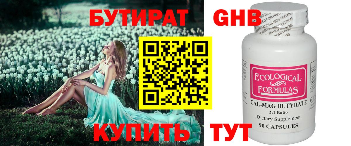 БУТИРАТ оксана  Вход с VPN  Междуреченск 