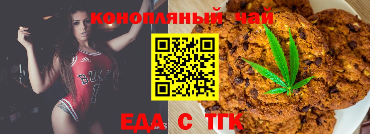 Canna-Cookies конопля  Вход с VPN  Междуреченск 