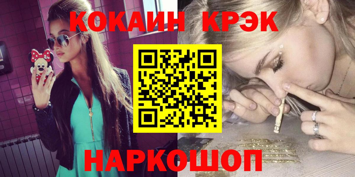 Кокаин Columbia  Кокаин  Междуреченск  COCAIN Боливия  Вход с VPN 