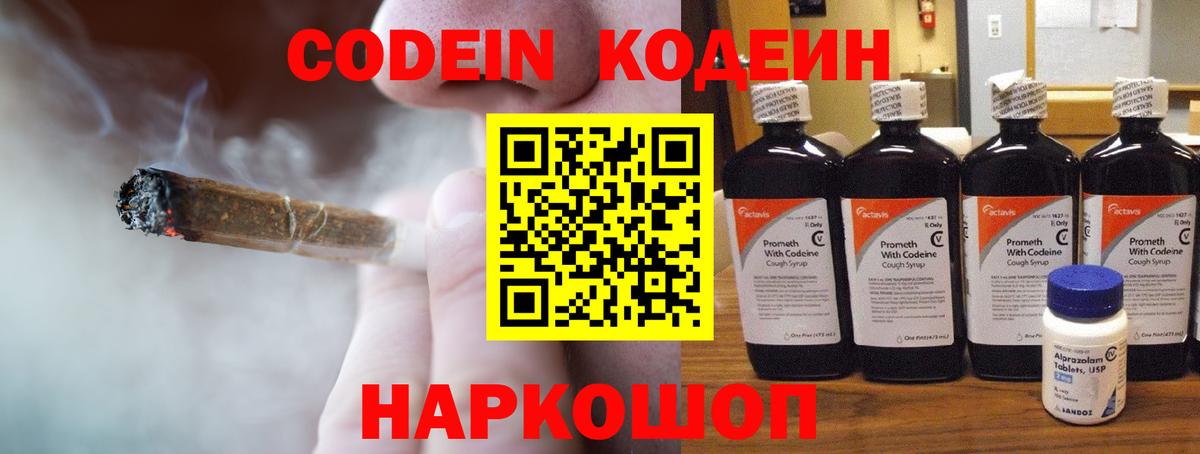 Междуреченск  хочу наркоту  Вход с VPN  Codein напиток Lean (лин)  Кодеиновый сироп Lean напиток Lean (лин) 