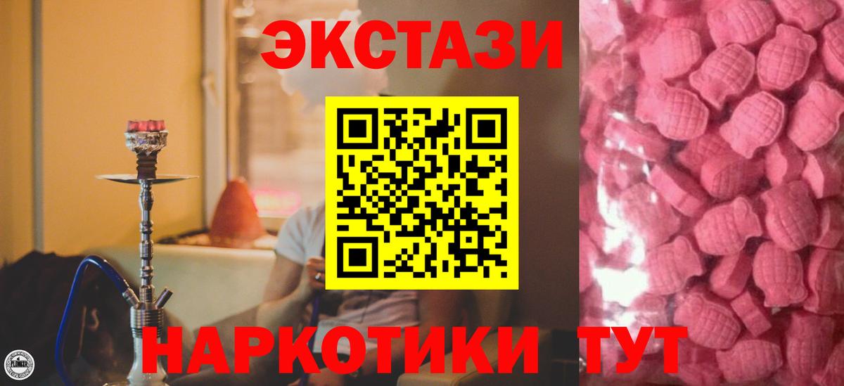 Экстази 280мг  Вход с VPN  Междуреченск  ЭКСТАЗИ DUBAI 