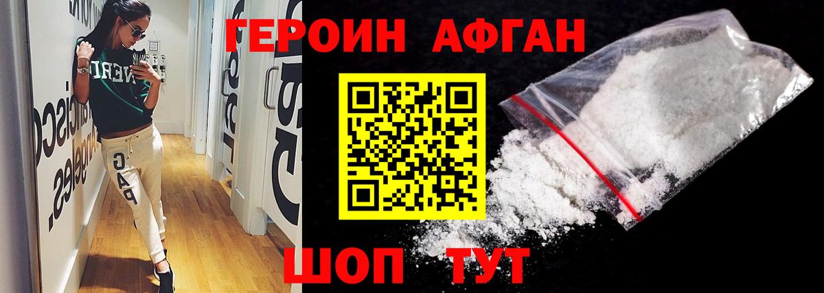 Героин  ГЕРОИН хмурый  Вход с VPN  Междуреченск 