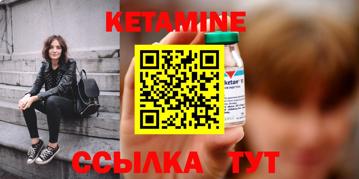 КЕТАМИН ketamine Междуреченск