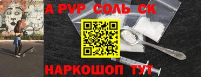 спайс Заводоуковск