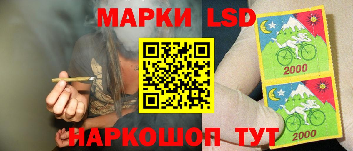 Лсд 25 экстази кислота Междуреченск