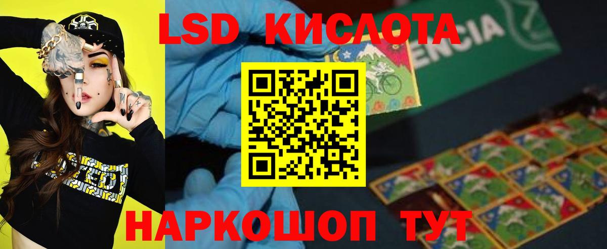 ЛСД экстази  Вход с VPN  Междуреченск  OMG сайт  LSD-25 экстази ecstasy 