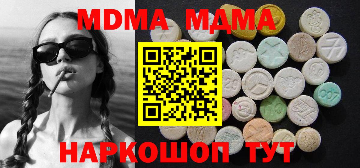 МДМА crystal Междуреченск