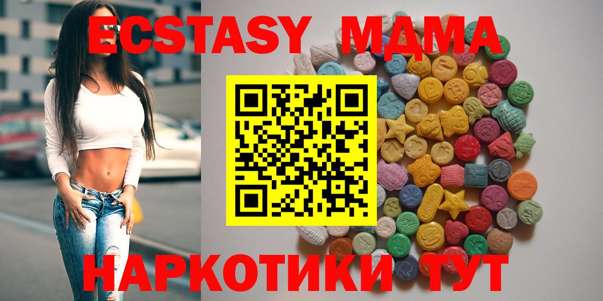 Междуреченск  МДМА VHQ  MDMA VHQ  MDMA  Вход с VPN 