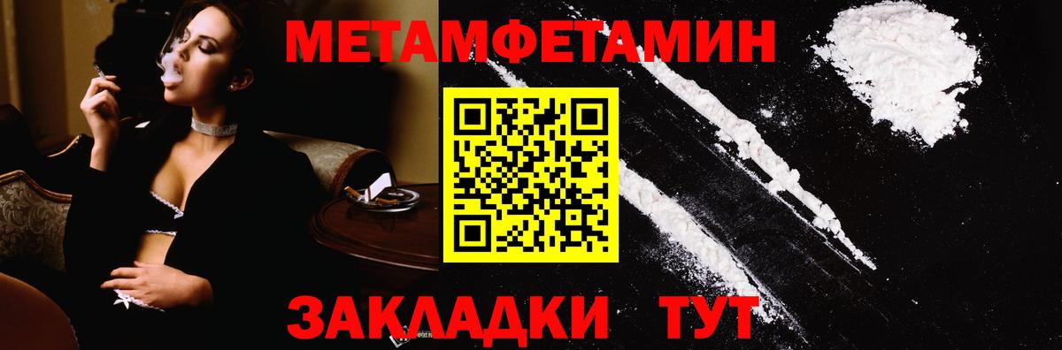 Междуреченск  Первитин винт  Вход с VPN  Первитин винт 