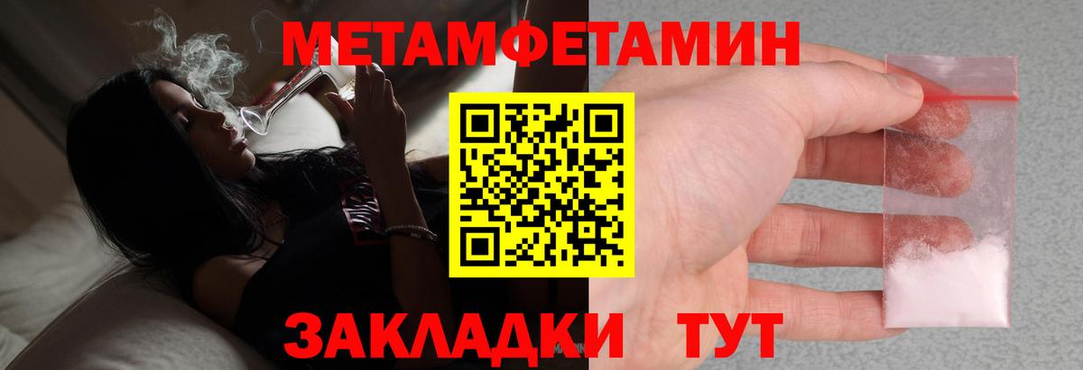 Метамфетамин винт Междуреченск