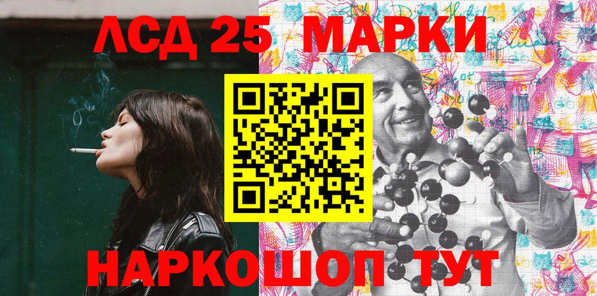 Междуреченск  Марки NBOMe 1,8мг  Вход с VPN 