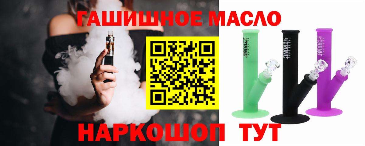 блэк спрут   Вход с VPN  Дистиллят ТГК THC oil  Междуреченск  ТГК вейп 